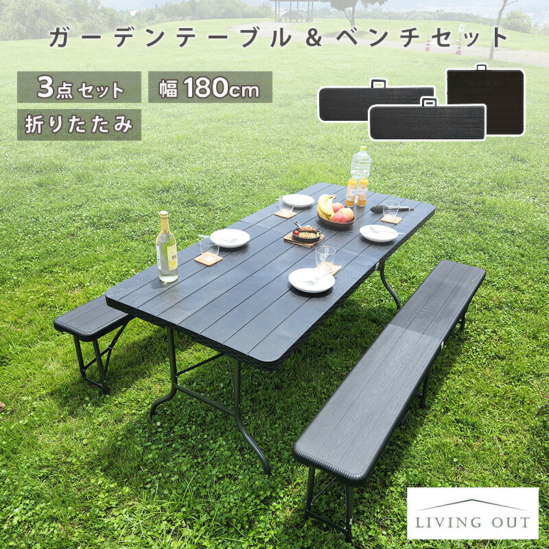 楽天市場】アウトドアテーブル セット 折りたたみ 3点セット 木目調 幅
