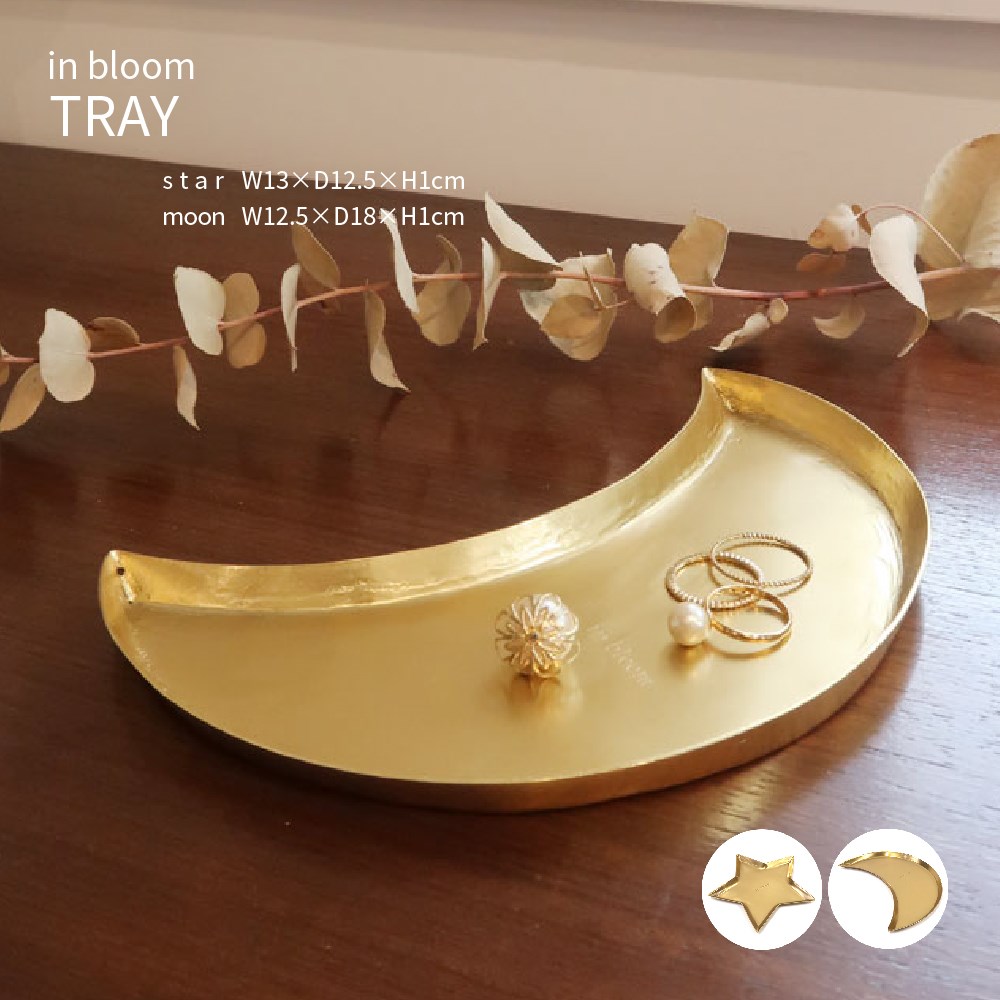 楽天市場】アイアントレイ スター ムーン 真鍮風 北欧雑貨 おしゃれ