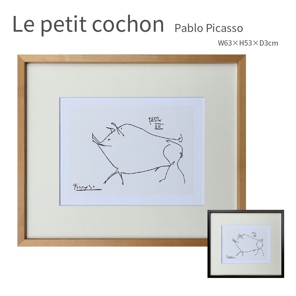 楽天市場】Le petit cochon 子豚 ピカソ リトグラフ 63×53cm アート