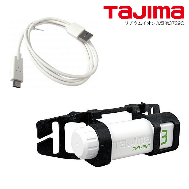 楽天市場】タジマ TAJIMA リチウムイオン充電池 LE-ZP3729C 清涼ファン