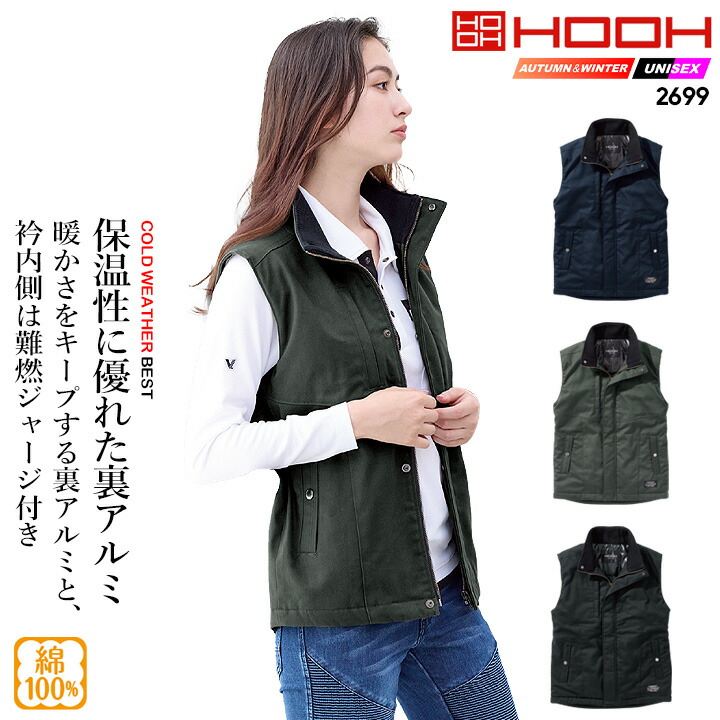 楽天市場】【全品10%OFFクーポン☆6h限定3/5】防寒ベスト 裏アルミ