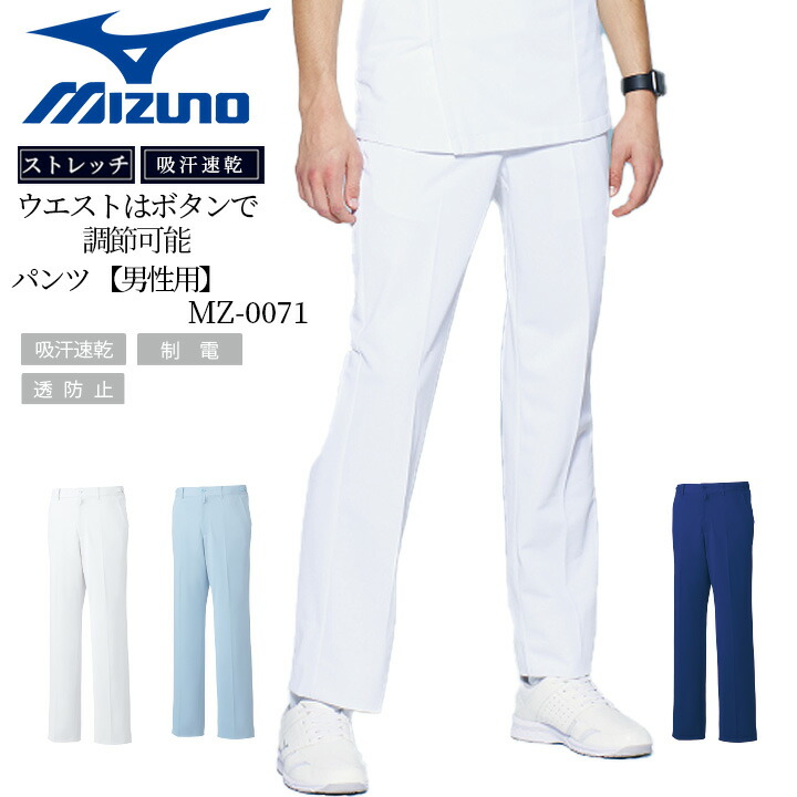 楽天市場】【全品10%OFFクーポン☆6h限定3/5】ミズノ ウエスト