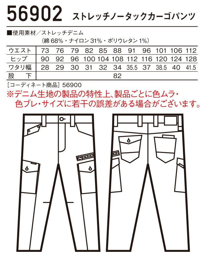 楽天市場】作業着 デニム カーゴパンツ 接触冷汗生地 ジャウィン