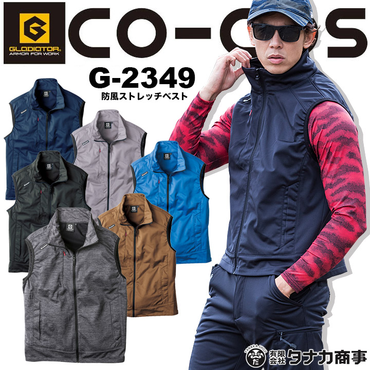 楽天市場】ベスト ストレッチ 防風 防寒着 コーコス G-2349 男女兼用