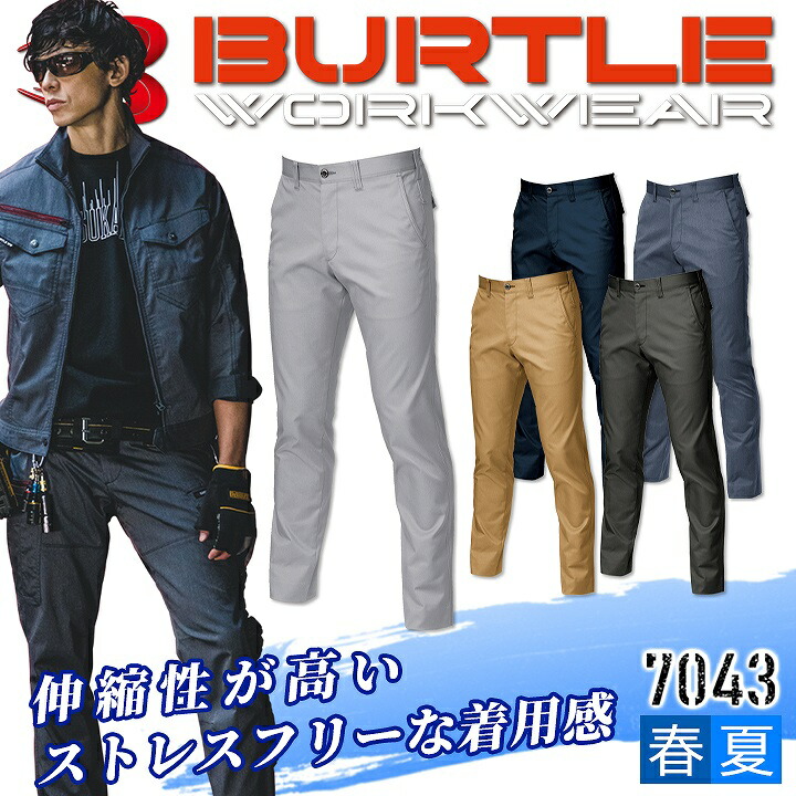 楽天市場】【全品10%OFFクーポン☆6h限定3/5】バートル 作業服 ズボン