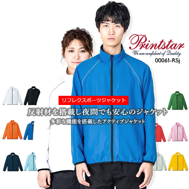 楽天市場】ブルゾン 反射 イベント用 無地 カラージャンバー リフレク