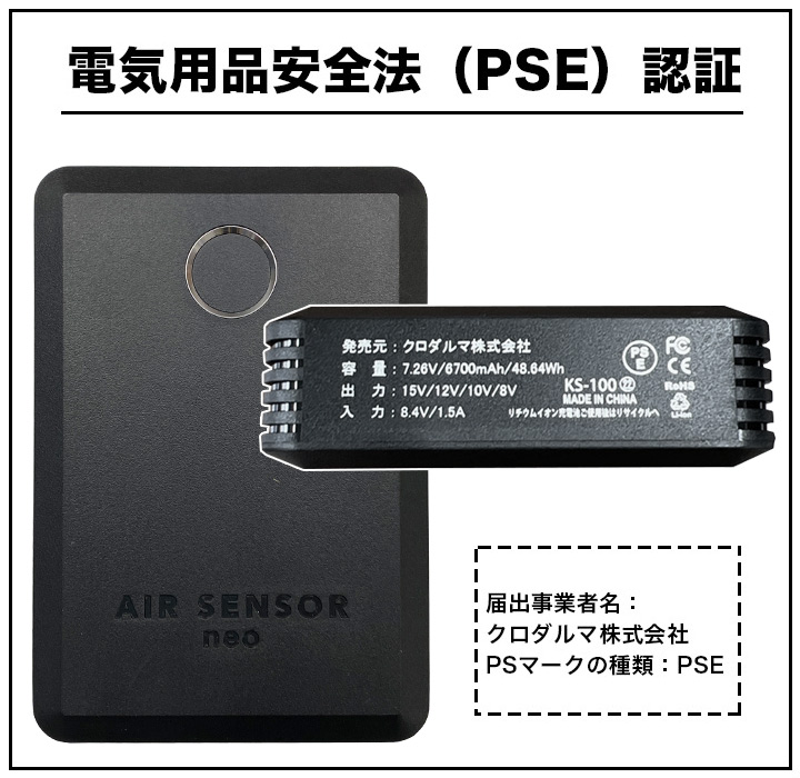 楽天市場】【即日発送】空調服 バッテリー ファンセット エアー