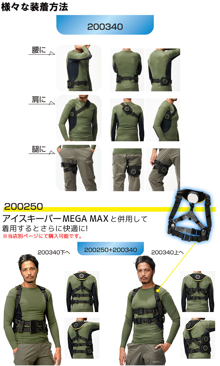 楽天市場】【即日発送】ペルチェセット ひんやり ベルト フルセット