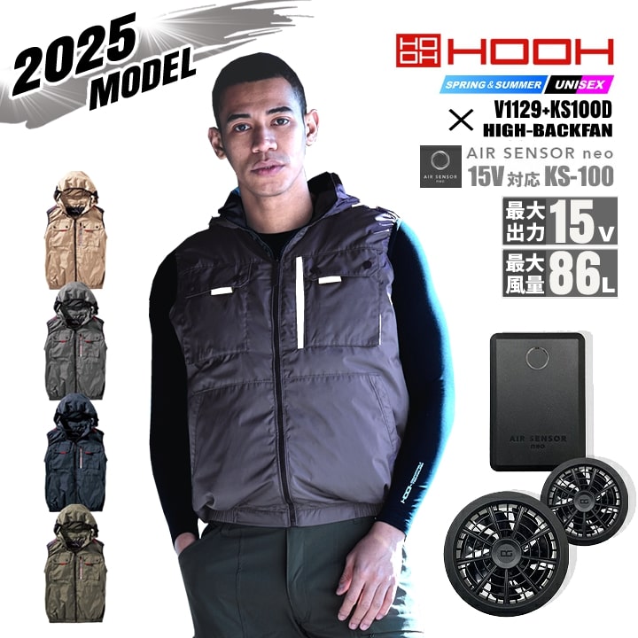 楽天市場】 空調作業服 > クロダルマ エアーセンサー : 作業服・空調服