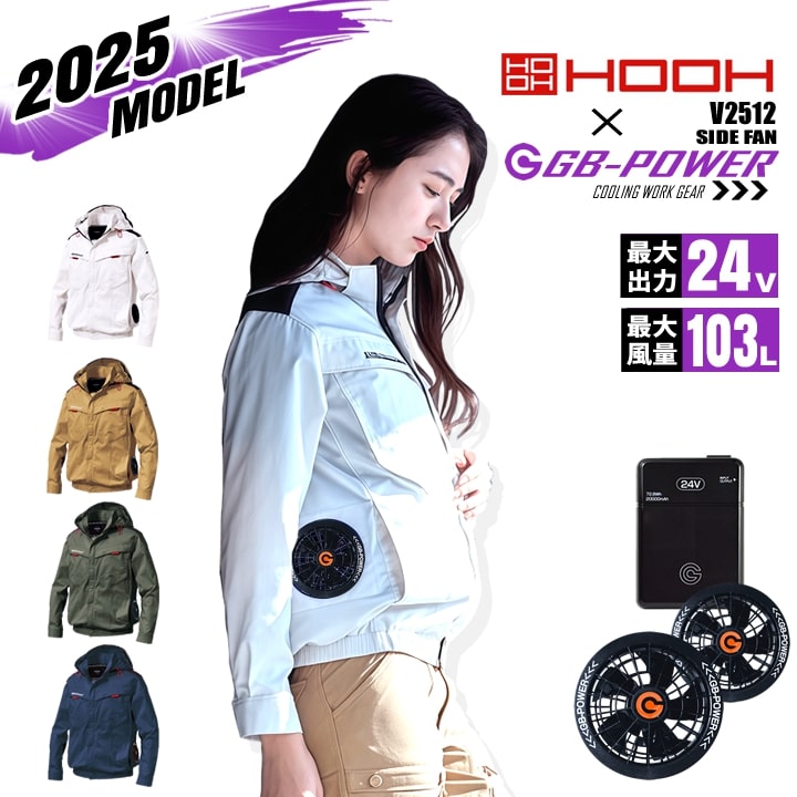 楽天市場】hooh v9102 ウェア用ファンの通販