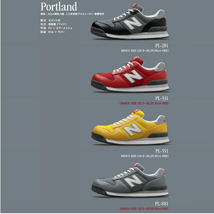 楽天市場】ニューバランス NewBalane 安全靴 PL-281/PL-331PL-551/PL