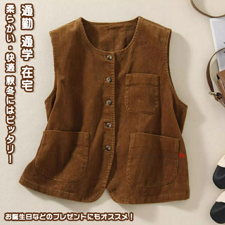 楽天市場】【送料無料】 ベスト コーデュロイベスト コールテン U
