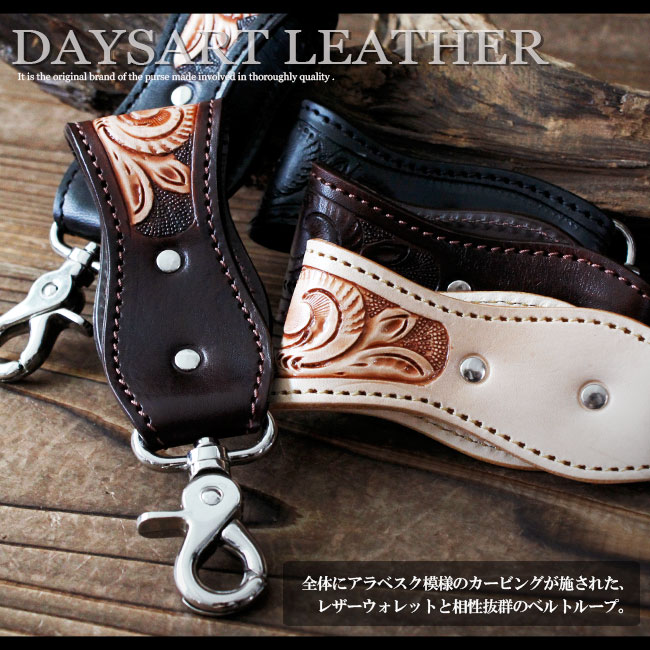 楽天市場】フラワーカービングベルトループ キーホルダー ウォレット