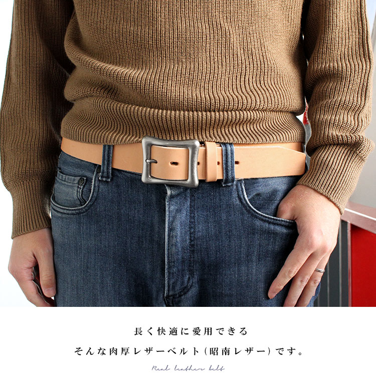 楽天市場】限定品 最高峰 姫路昭南レザー 極厚 レザーベルト メンズ 本