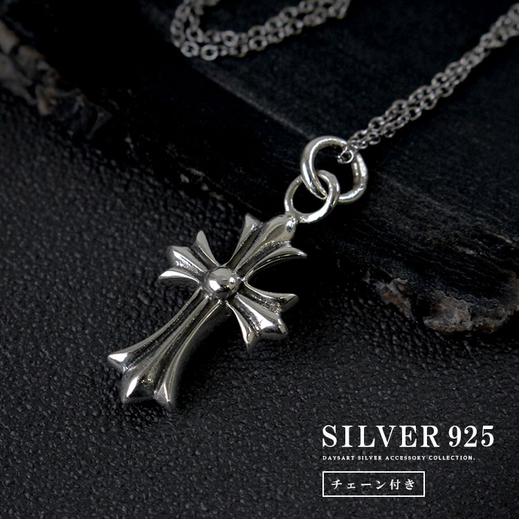 楽天市場】【スーパーSALE開催中】シルバー925 クロスシルバー