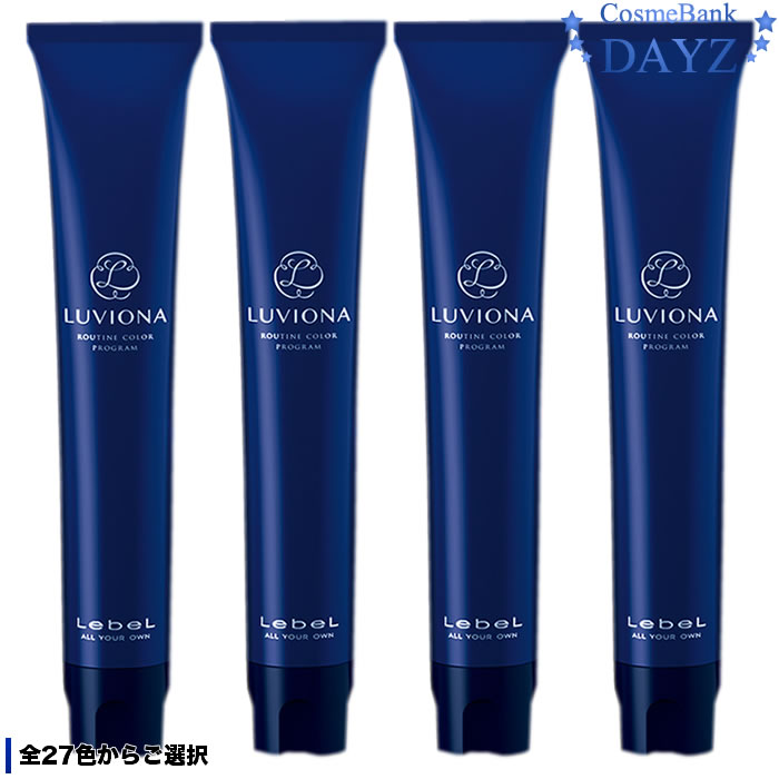 LebeL ルベル】カラー剤ルビオナカラー 139本まとめ売り LebeL ルベル