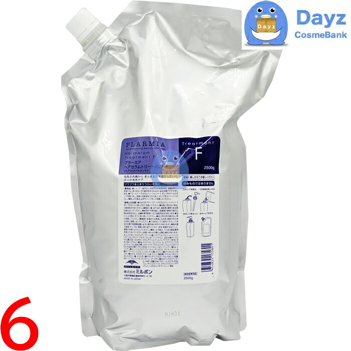 プラーミア ミルボン 2500 トリートメント」の人気商品一覧 | 安い商品