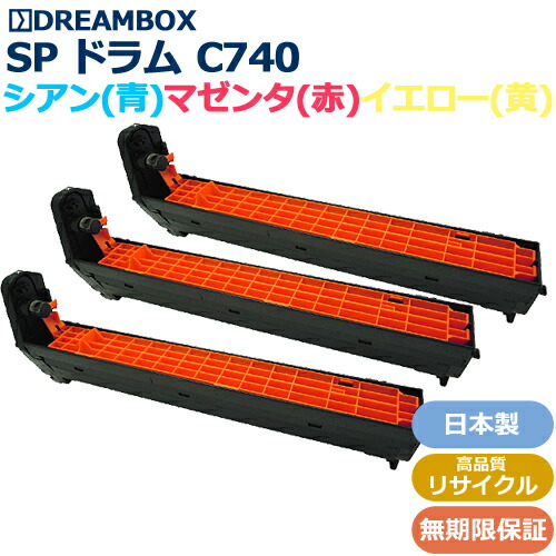 楽天市場】RICOH SP ドラムユニット C740(カラー3色セット) 高品質