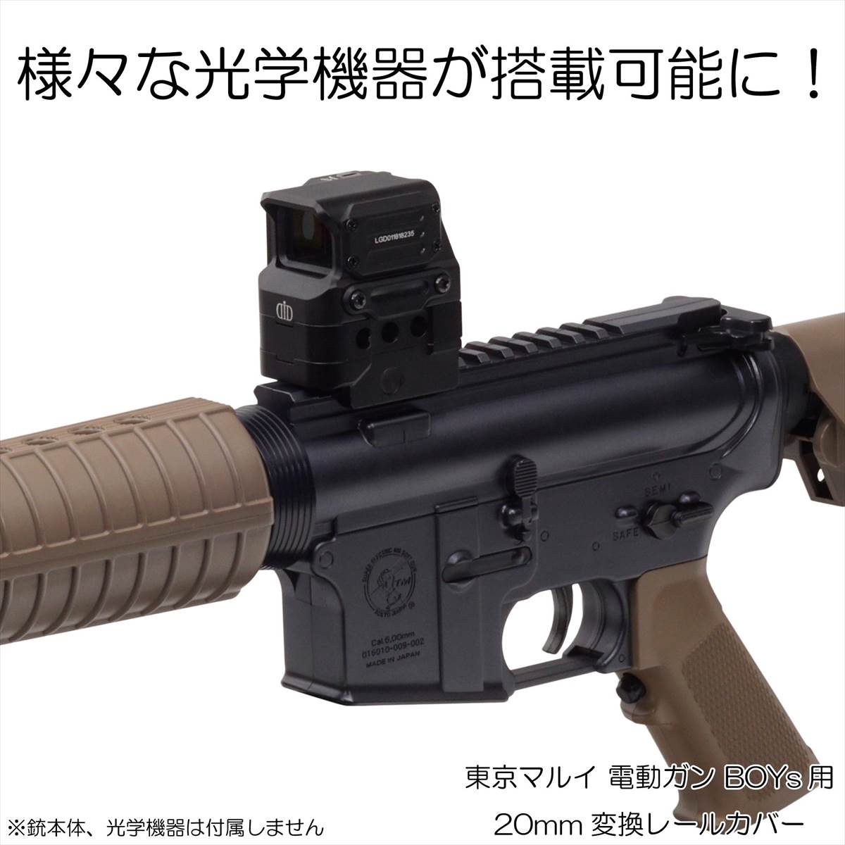 楽天市場】20mm変換レールカバー 東京マルイ 電動ガン BOYs用 エアガン