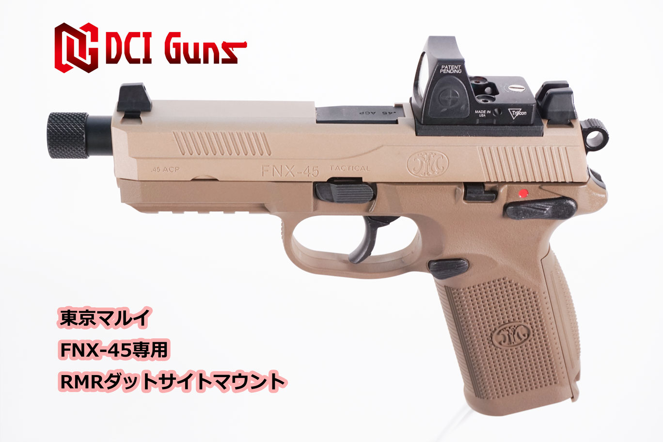 楽天市場】DCI Guns 東京マルイ FNX-45 タクティカル用RMRマウントV2.0