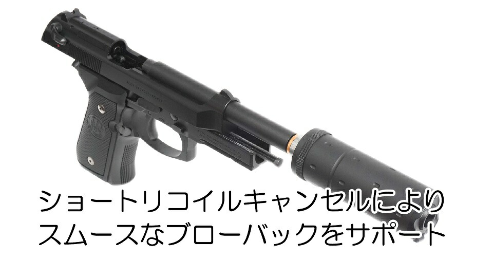 楽天市場】DCI Guns 東京マルイ M9/M9A1用11mm正ネジメタルアウター
