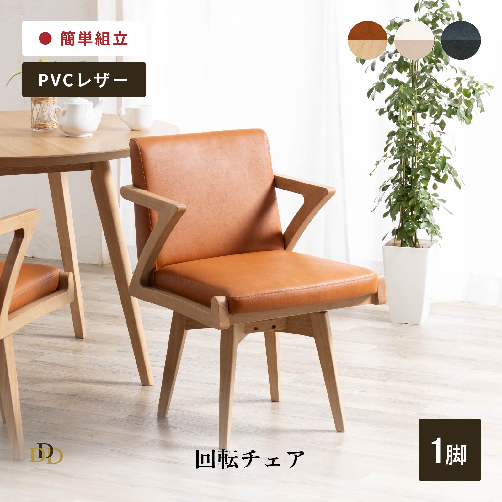 楽天市場】回転チェア 回転アームチェア ダイニングチェア ホワイト