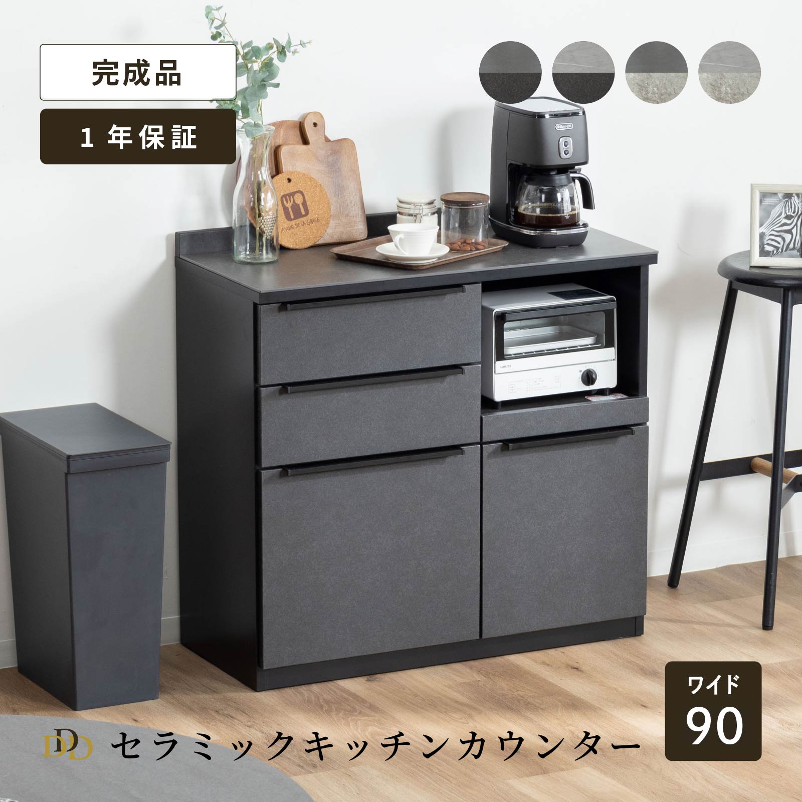 楽天市場】【P15倍 4h限定&5%OFF】 キッチンカウンター 90 幅 キッチン