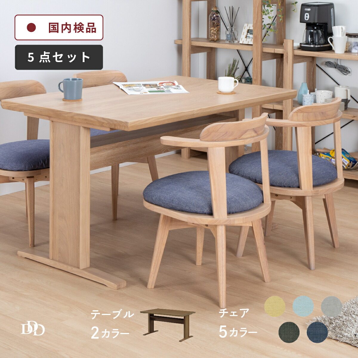 楽天市場】【P10倍 ~3/4 19:59】 ダイニングテーブル セット 4人掛け