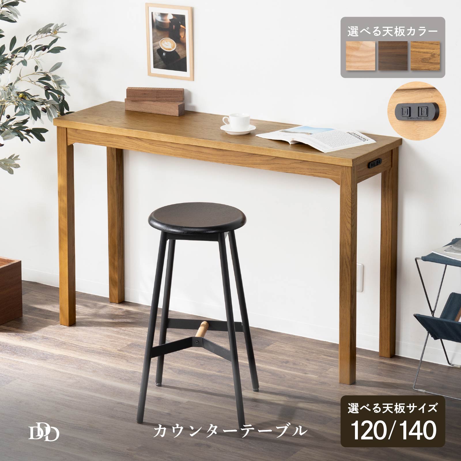 楽天市場】【P15倍 4h限定&5%OFF】 カウンターテーブル テーブル 高め