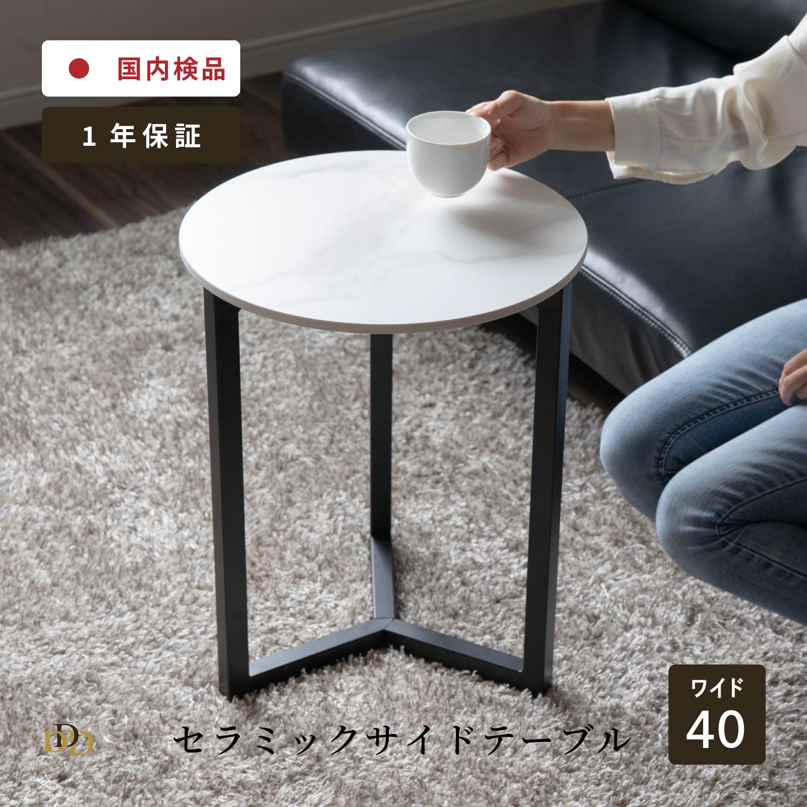 楽天市場】【P10倍 5日限定&5%OFF】 ローテーブル 丸 白 黒 セラミック