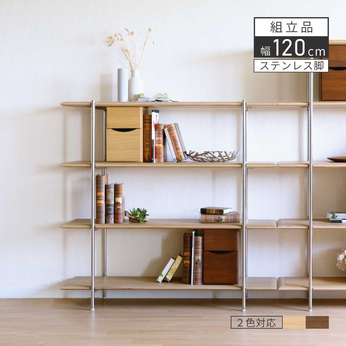 楽天市場】【50%OFF ~3/11 1:59】 ラック 棚 木製 ステンレス 収納