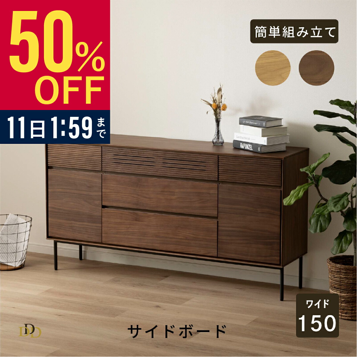 楽天市場】【50%OFF ~3/11 1:59】 サイドボード 木製 幅120 脚付き