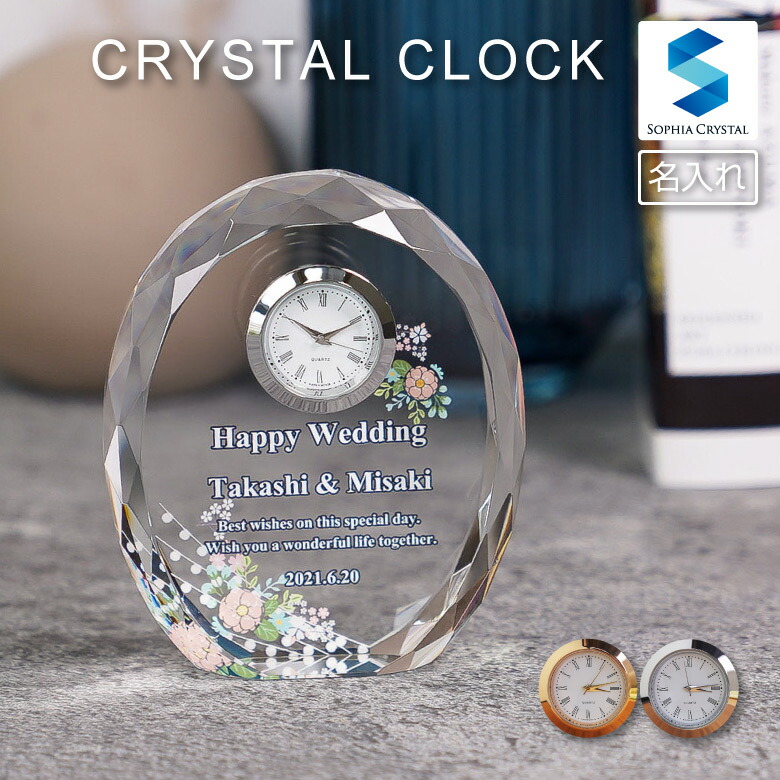 楽天市場】記念品 名入れ 置き時計 DT-4 クリスタル 時計 名前入り