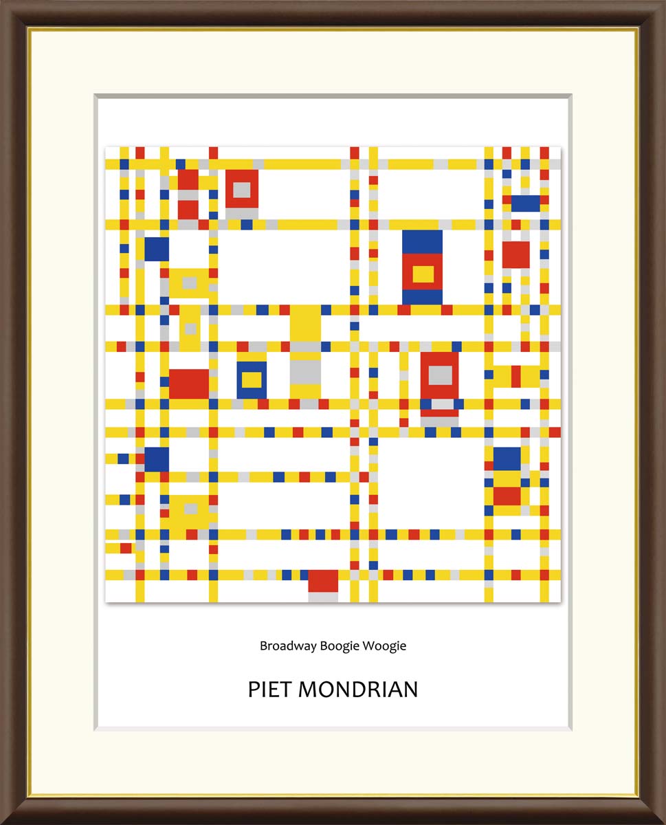 楽天市場】アート額絵 ピート・モンドリアン ブロードウェイ・ブギウギ