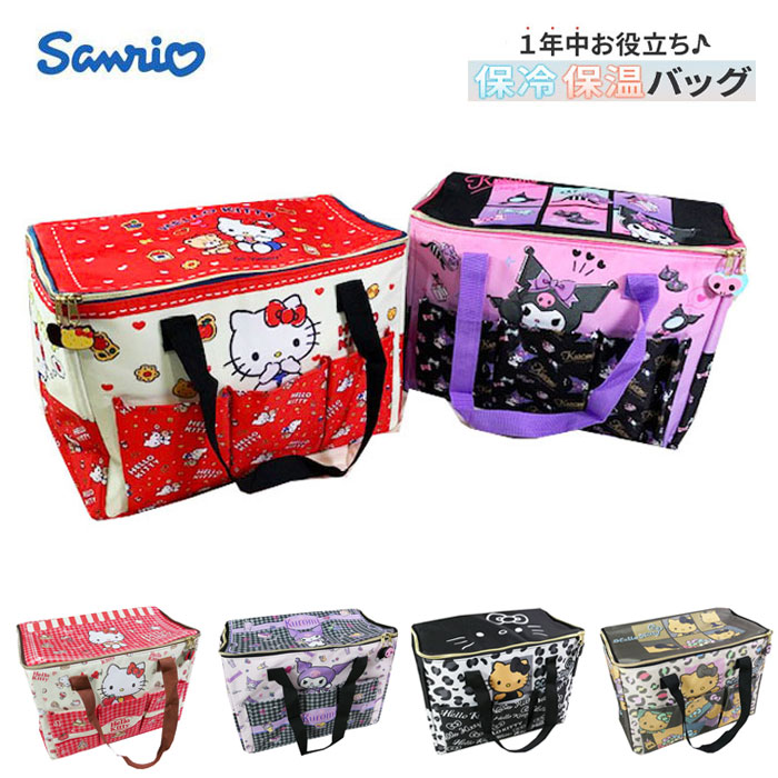キティ 保冷バッグ」の人気商品一覧 | 安い商品を通販サイトから探す