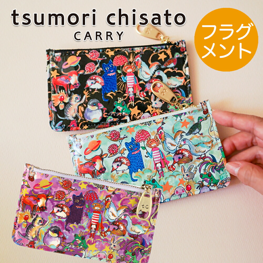 楽天市場】【ノベルティ付＆無料ラッピング】 ツモリチサト