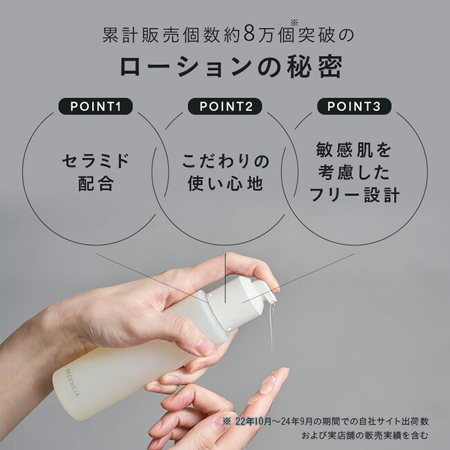 楽天市場】【公式店】ディセンシア ローション 本品 リフィル 敏感肌用