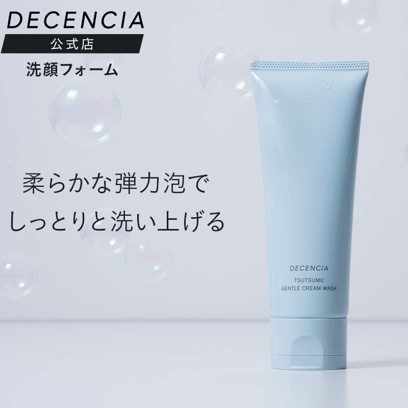 楽天市場】【公式店】ディセンシア つつむ ジェントル クリーム