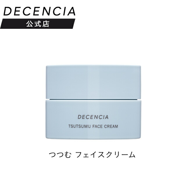 楽天市場】【公式店】 ディセンシア つつむ フェイスクリーム 通常 R1