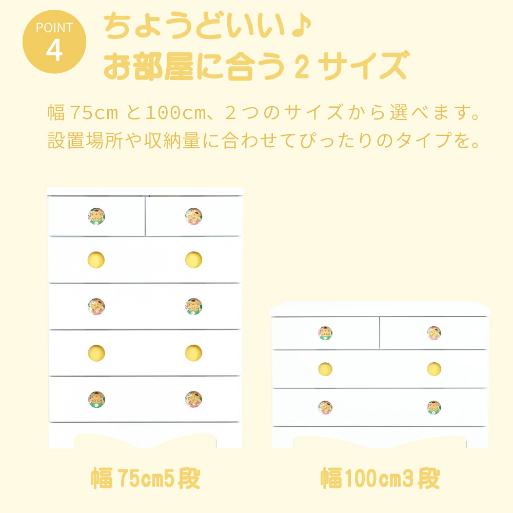 楽天市場】［5日限定5％OFFクーポン］ キャラクターチェスト ポムポム