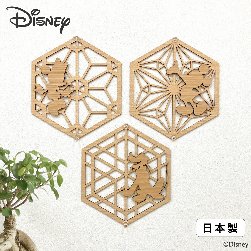 楽天市場】ウォールアートパネル ミッキーマウス | 3点セット ウォール