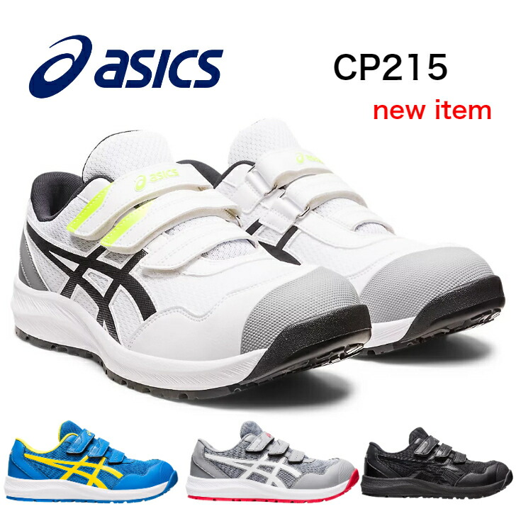 楽天市場】【送料無料】アシックス 1273A079WINJOB CP215アシックス