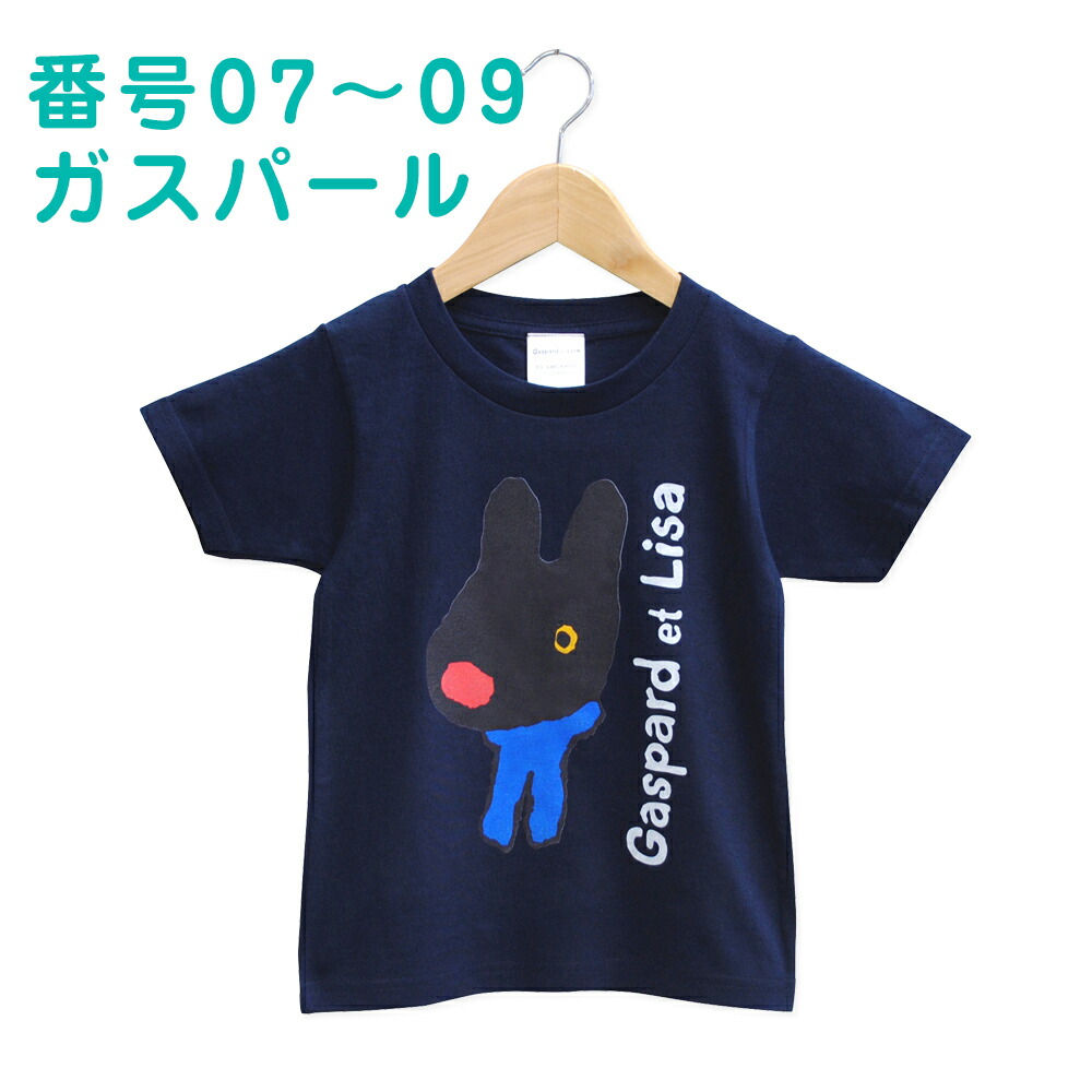 楽天市場】【3/1P5倍】 Tシャツ キッズ 《Tシャツ 単品（子供向け：110