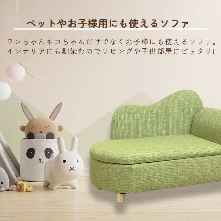 楽天市場】収納付き ペットソファ 傷 強い 幅80cm ペットソファー 犬