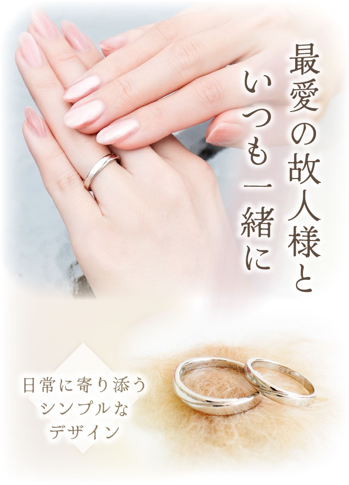 楽天市場】遺骨 リング 指輪 DEAR ディア 