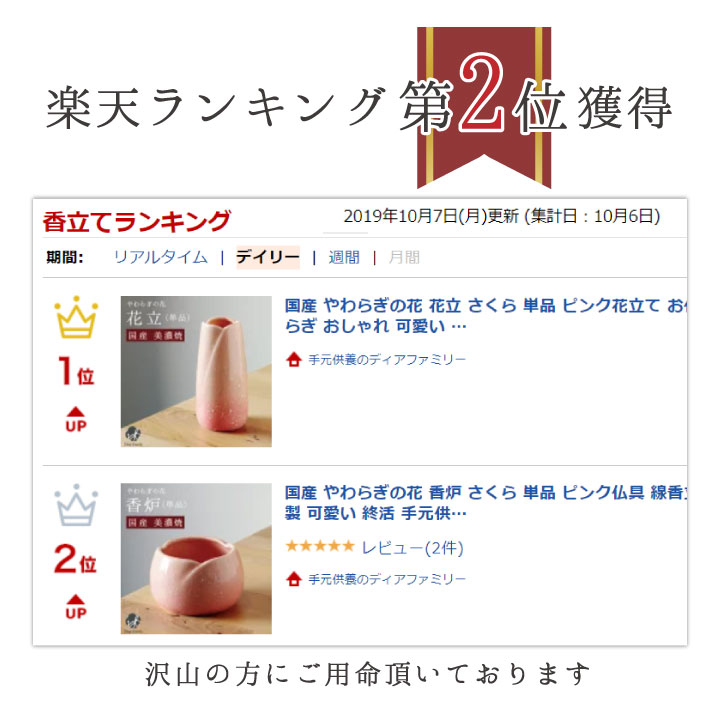 楽天市場】線香立て 国産 やわらぎの花 香炉 さくら 単品 ピンク仏具