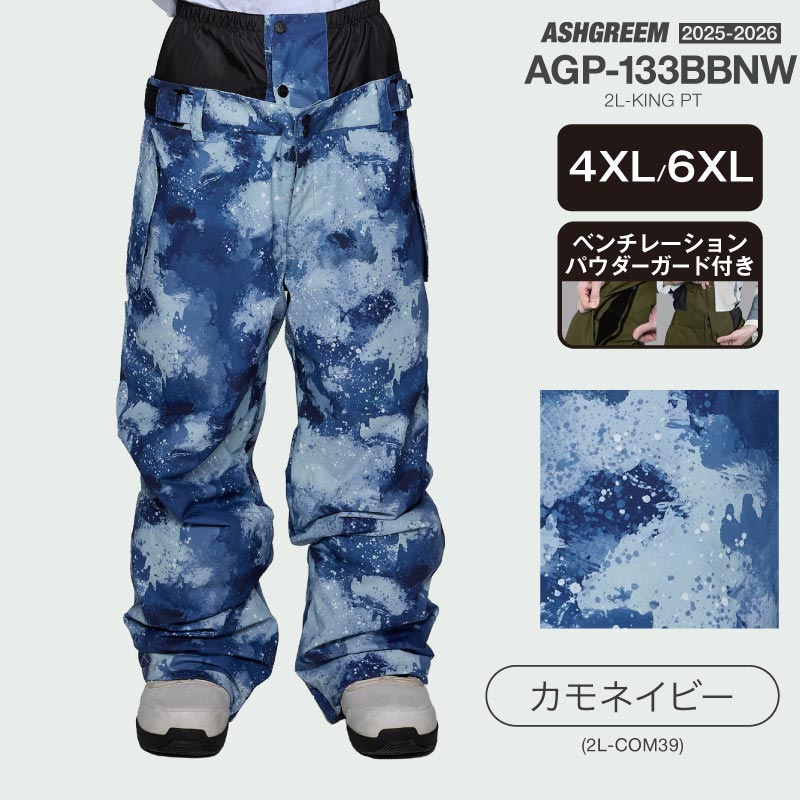 楽天市場】スノーボード ウェア パンツ キングサイズ AGP-133BB 極太
