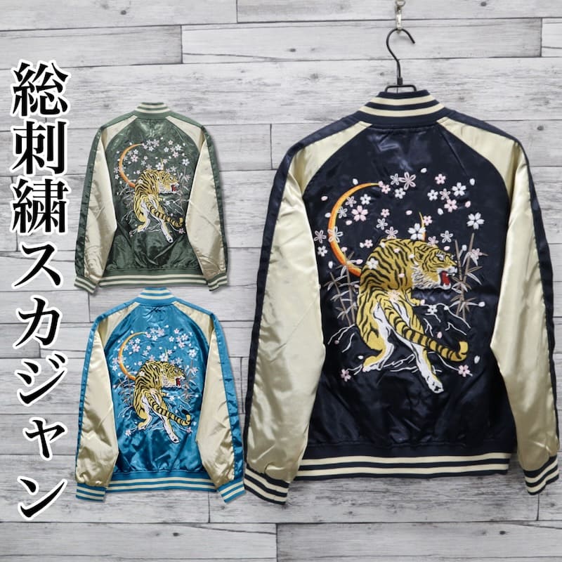 楽天市場】一心如鏡 スカジャン（カラーグリーン）（メンズ