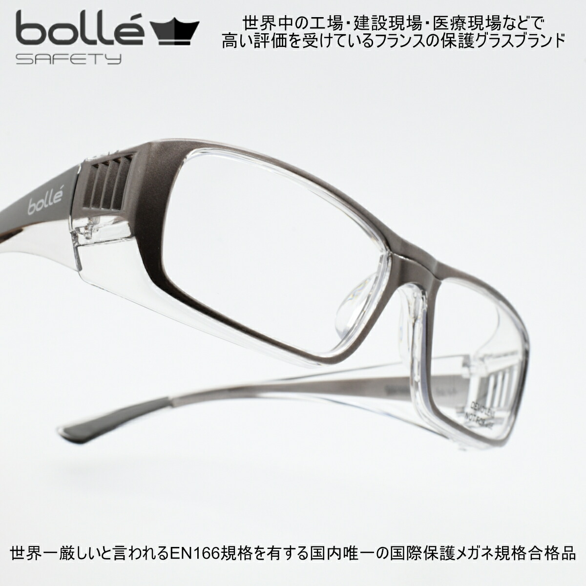 楽天市場】bolle SAFETY RX ボレーセイフティ度付き保護メガネ 度付き