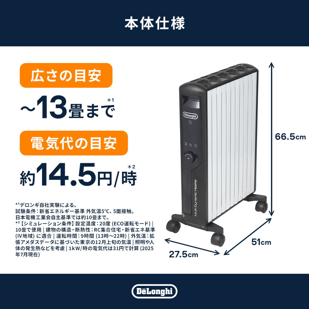 楽天市場】【50％OFF】【製品保証最大5年】【公式】デロンギ マルチ